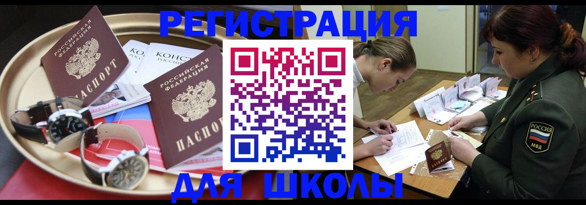 миграционный учет в Городце