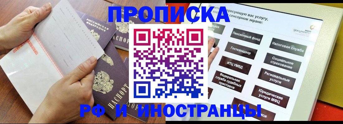 прописка иностранных граждан в Городце