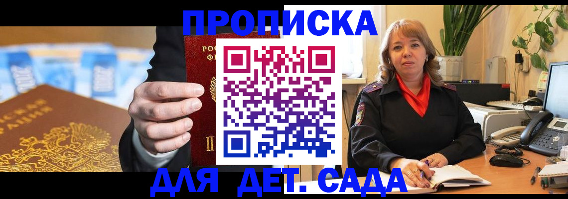 временная регистрация надежно в Городце